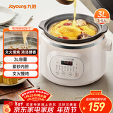 九阳（Joyoung）电炖锅 电炖盅 电砂锅 煲汤锅炖汤锅紫砂锅燕窝炖盅多功能锅煮粥神器 婴儿辅食锅 电煮锅3升 GD517