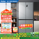 海尔（Haier）冰箱四开门多门双变频风冷无霜净味保鲜节能省电双开门一级能效家用大容量十字对开门电冰箱 【水晶银477升 母婴三档变温 黑金净化】