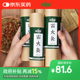 绿源堂5cm雷火灸艾条加粗艾灸条纯艾条家用熏灸粗艾条南阳陈艾条棒8根