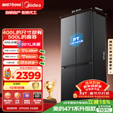 美的（Midea）真香系列501L十字门冰箱60厘米超薄大容量一级能效以旧换新BCD-501WSPM(Q)国家补贴471升级款