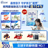 佳贝艾特（Kabrita）睛滢 儿童成长配方羊奶粉4段800克*4（3岁以上）天然A2蛋白