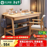 花王 实木电脑桌书桌台式电脑家用桌子现代简约简易写字办公桌1100#