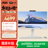 AOC国家补贴美人鱼838Pro 27英寸高清办公商用台式一体机电脑(13代i7-13620H 16G 1T键鼠 )白