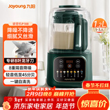 九阳破壁机家用全自动豆浆机轻音降噪榨汁料理机1.2L精巧小型2-3用五谷杂粮破壁机P188