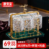 捷安玺玻璃杯子家用耐高温白酒杯客厅啤酒杯水杯洋酒杯酒具套装带杯架