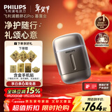 飞利浦（PHILIPS）电动剃须刀新一代旋护式鹅卵石Pro 无线充电便携款剃须刀暮霭金 车载好物生日礼物送男生老公父亲