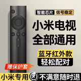 承谕适用小米电视机遥控器小米盒子机顶盒遥控器通用原装品质 蓝牙红外款+丨耐磨丨抗摔丨防水丨保护套