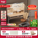 爱果乐（IGROW）学习桌儿童书桌电脑桌书架书柜一体写字桌实木书桌椅儿童学习桌椅 1.2M畅学家套装+智能护眼灯