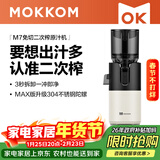 mokkom磨客【二次榨】榨汁机原汁机 大口径汁渣分离 渣汁分离果汁 家用多功能水果蔬菜免切鲜榨炸果汁机 【304不锈钢螺杆126mm口径】M7 Max 芡实白