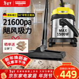 KARCHER德国卡赫 不锈钢桶式吸尘器 干湿两用 工业商用开荒保洁地毯宠物大吸力大功率吸尘器