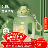 物生物（RELEA）运动水杯吨杯吨桶大容量Tritan塑料健身水壶男女学生吸管杯子礼物