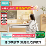 黑白调C2儿童学习桌书桌学习桌专用3-18岁实木可升降进口橡胶木小户型
