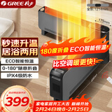 格力（GREE）【金榜单品】折叠踢脚线取暖器家用速热电暖器遥控电暖气片防水移动地暖干衣暖风机NJE-X6020B