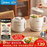 美的（Midea）电煮锅 小电锅 0涂层便携式折叠锅 旅行出差家用304不锈钢电热锅1.6L多功能泡面锅XZE1625XS配蒸架