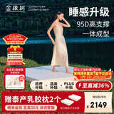金橡树泰舒天然乳胶床垫泰国进口原液榻榻米双人可定制1.5*2米 适中偏硬