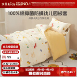 水星儿童（MERCURY Kids）乐宝幼儿园全棉印花被套(粉黄色/抗菌防螨) 120cm×150cm 婴幼A类