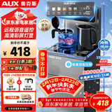 奥克斯（AUX）家用语音茶吧机 多功能下置桶饮水机不锈钢电热水壶 全自动自主控温立式茶吧机制冷款YCY-0.75-52