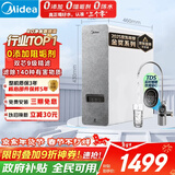 美的（Midea）净水器【白泽1000G】0阻垢剂  家用长效反渗透RO直饮过滤器 厨房专用台下用净水机 年会采购净饮机
