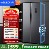 新飞450L对开门双变频PFD主动净味一级风冷无霜电脑控温冰箱BCD-450WK9ET国家补贴