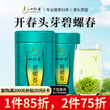 一杯香茶叶绿茶苏州洞庭碧螺春250g新茶明前过年货礼盒装送礼自己喝茗茶