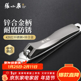 张小泉 指甲钳 锋雅系列不锈钢指甲刀指甲剪刀家用 中号斜口指甲钳 ZJQ-517X2