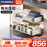 悍高（HIGOLD）厨房橱柜拉篮304不锈钢碗碟拉篮抽屉式阻尼导轨拉篮碗架 PDL3.0板式-900柜双层-阻尼导轨
