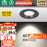 雷士（NVC） led射灯防眩铝材射灯天花灯服装店背景墙展厅嵌入式孔灯走廊灯 5W铝材三色-黑-开孔75-85mm