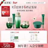 佰草集太极修护套装礼盒面霜50g+水200ml+蜜30ml+眼霜15g情人节礼物