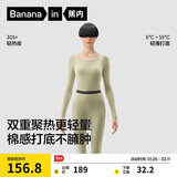 蕉内热皮301+男女士保暖内衣套装秋衣秋裤锁温棉感无痕打底衣秋冬季
