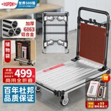 杜邦（DU PONT）平板小推车家用手拉拖车搬家运货易拉宝铝合金全折叠车承重200斤