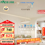 雷士（NVC）餐厅led可移位长杆吊线灯吊灯北欧后现代智能舒适光WHDD50F/G-06