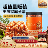 三只松鼠琥珀核桃仁500g/罐芝麻味 每日坚果炒货休闲零食免剥果仁