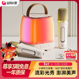 全民K歌MZ39 无线手提便携式户外广场舞音响套装桌面家用低音炮麦克风话筒K歌家庭KTV奶油杏色音箱+双麦