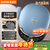 苏泊尔（SUPOR）电饼铛 上下盘可拆洗 家用双面加热三明治机 早餐机多功能蒸汽煎烤机电饼档 触控智能 JD30RQ859