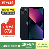 Apple 苹果13 iPhone 13 移动联通电信苹果5G 二手手机  国行国行优惠券补贴 午夜色 256G