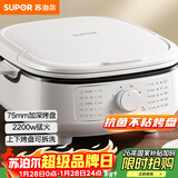 苏泊尔（SUPOR）电饼铛 电饼档家用上下可拆 蒸锅火锅炒锅 煎饼烙饼 三明治机早餐机75mm加深火力可调 JT2828R864