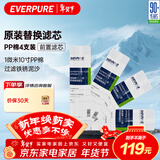爱惠浦1微米10寸 净水器前置 PP棉滤芯 4支装 P1-10