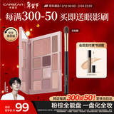 卡姿兰（Carslan）十色眼影盘一盘多用眼影腮红高光修容鼻影盘03#18g新年情人节礼物