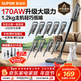 苏泊尔（SUPOR）吸尘器18KPa家用有线手持推杆地毯两用大吸力除尘吸灰大功率可视化尘杯宠物全屋清洁V80节假日礼物