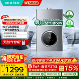 华帝（VATTI）燃气热水器 气电双断 恒温强排 防燃气泄漏保护 节能 低压启动 i12103-16/13 12L 液化气【一厨一卫】