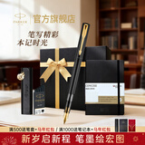 派克钢笔墨水笔高端文创礼盒学生套装商务送礼定制刻字生日礼物礼品文具签字国潮礼盒纪念品成人礼 威雅幻夜黑金夹墨水笔+笔记本礼盒