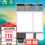 雷士（NVC）智能变频超薄极简浴霸浴室暖风照明排气一体卫生间集成吊顶Y417