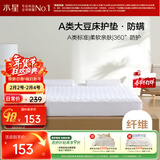 水星家纺大豆床护垫A类抗菌防螨薄床垫可折叠水洗床笠 1.8米床 白