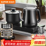 苏泊尔（SUPOR）全自动上水壶煮茶茶台电水壶多段恒温烧水壶电热水壶电茶炉套装养生消毒茶具304不锈钢SW-08C08