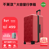 不莱玫行李箱女拉杆箱男旅行箱大容量密码箱子结婚托运箱24英寸 红色