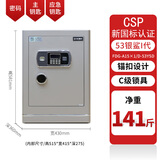 驰球老底子保险柜3C安全认证全钢密码夹万保险箱家用办公入墙防盗经典款银鲨送货上楼重型搬不走 53银灰色-C级锁-CSP认证A15-顺丰入户