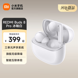 小米（MI）REDMI Buds 8 Pro 红米真无线蓝牙耳机 降噪入耳式 智能超长续航 适用于安卓苹果手机小米新款耳机 冰釉白