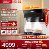 方太官方抽油烟机JQC2T侧吸800mm小尺寸油烟机 升级款厨房家用排抽吸油烟机22风量直流变频抽吸油烟机 【5.2火力猛火烟灶】JQC2T+新品灶TF29B 天然气/液化气备注