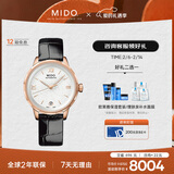 美度（MIDO）瑞士手表 花淅 长动能 时尚优雅 自动机械皮带女表新年礼物