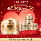 欧珀莱臻源凝时抚纹悦颜轻盈霜50g抗皱淡纹面霜 情人节礼物送女友